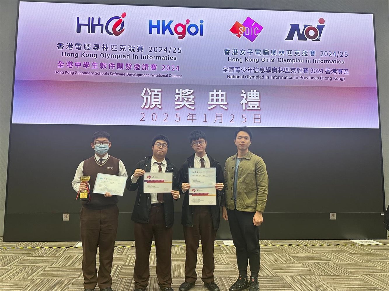 2425-hkoi-award